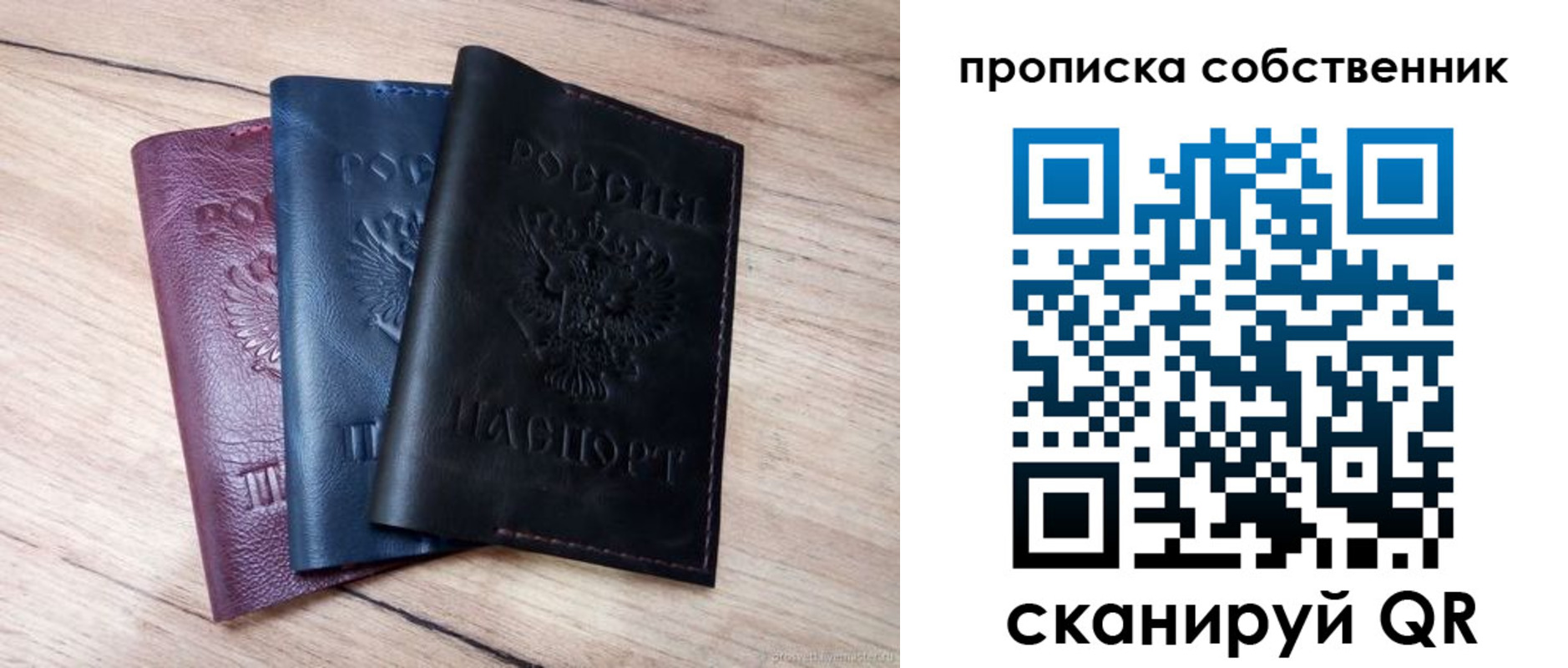прописка для работы в Благодарном