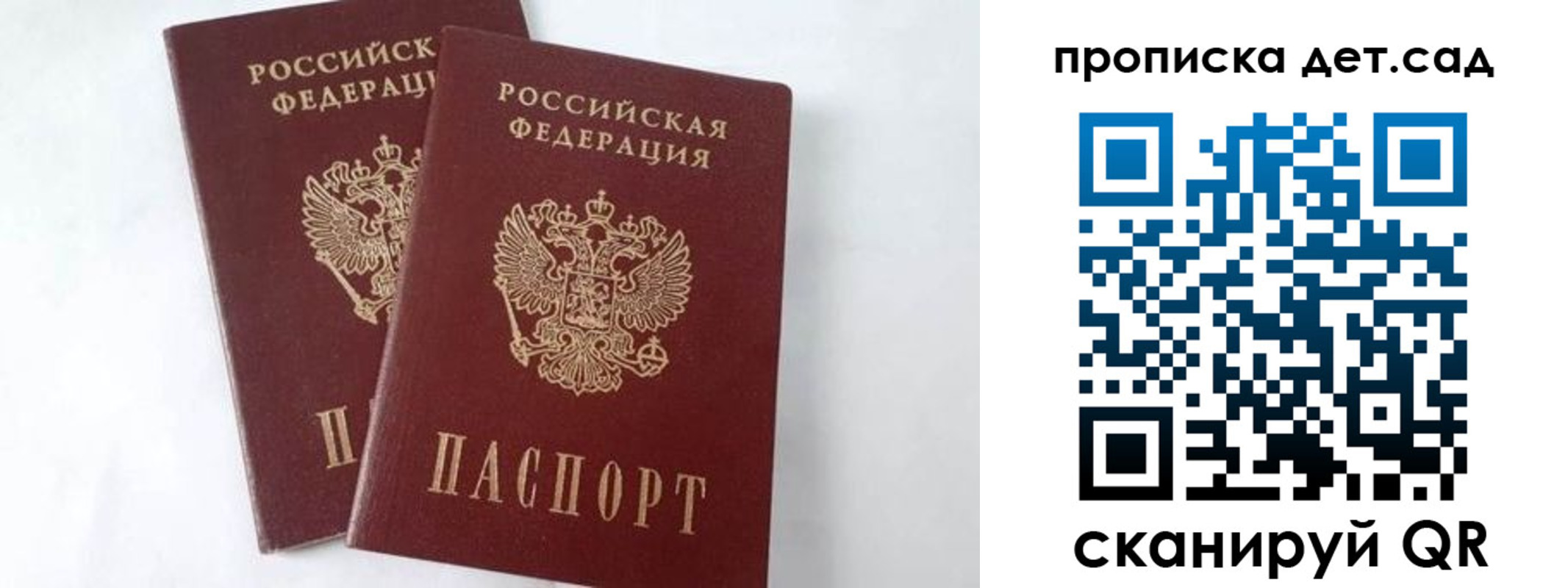 регистрация для школы в Благодарном